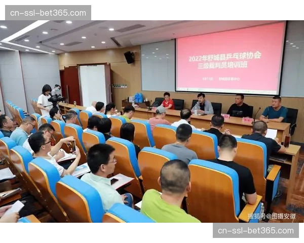 赛事管理体系深化改革 推动裁判培训无纸化