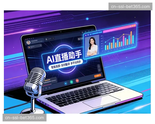 观众弹幕触发虚拟特效 直播间交互反馈机制升级 观众弹幕触发虚拟特效 直播间交互反馈机制升级